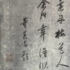 【定制书画】（五代）董源《潇湘图》绢本手卷  馆藏书画高仿复制艺术品（付款后28天内发货） 商品缩略图4
