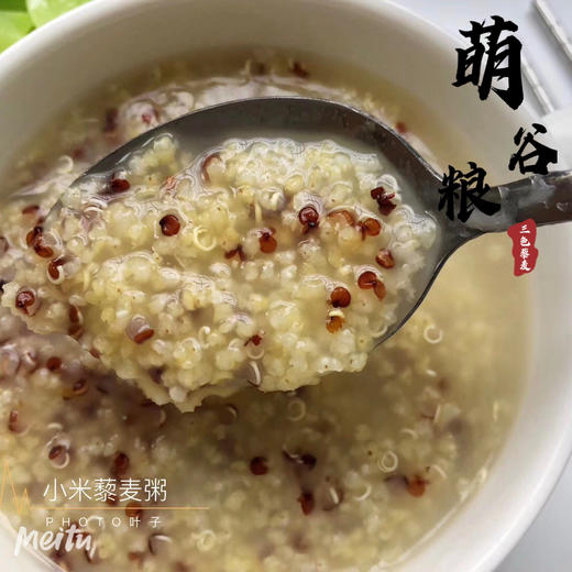 【下单后48小时左右发货】山西静乐 三色黎麦500g*3袋 内含白藜麦，黑藜麦，红藜麦3种哦！ 商品图5
