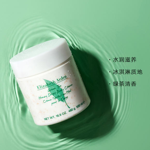 【下单5天内发货】伊丽莎bai雅顿身体霜，香味清新好闻，补水保shi