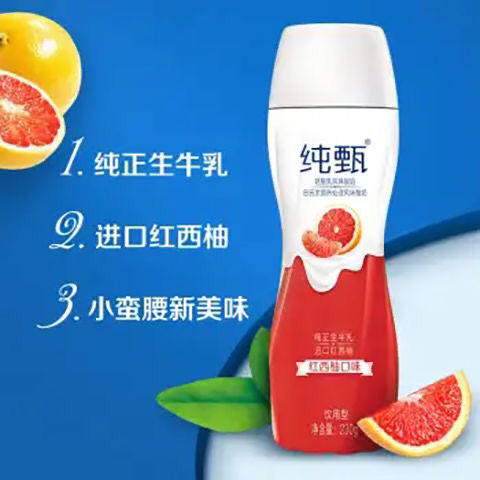 新鲜正品！蒙牛 纯甄 小蛮腰 红西柚口味 高端轻酪乳酸牛奶PET瓶230g*10瓶 礼盒装/2022年11月生产 商品图4