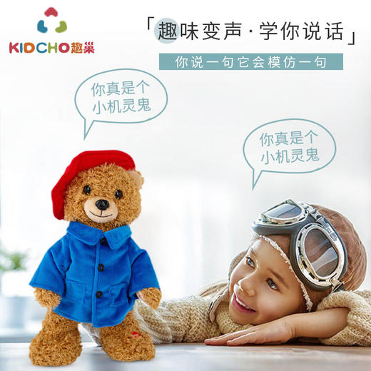 【趣巢】会跳舞唱歌摇滚抖熊/HX0307 商品图2