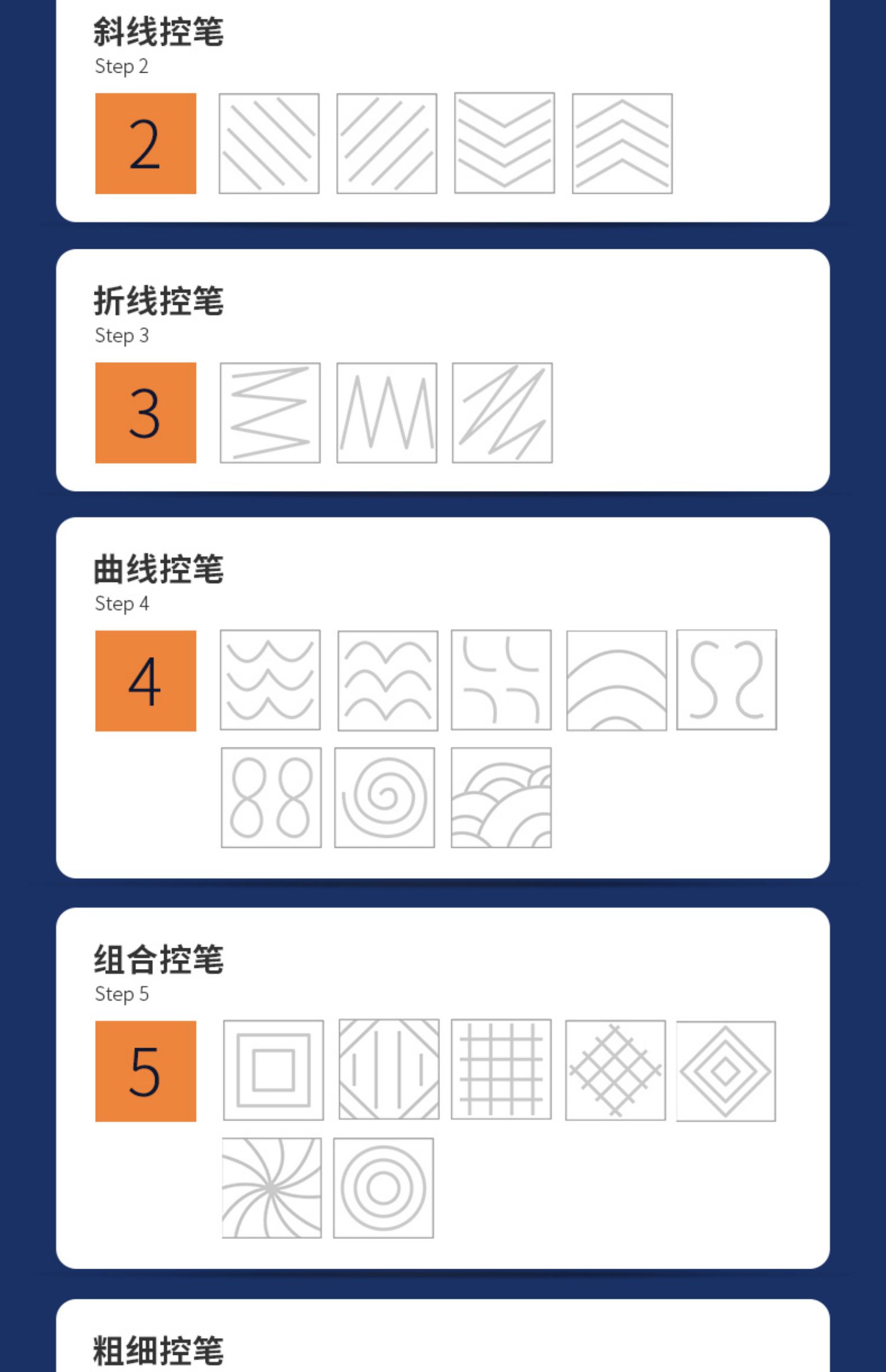 华夏万卷控笔训练字帖幼儿园小学生初中生大学生成年人入门初学者线条