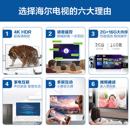 海尔（Haier）电视LU58C51 商品图3