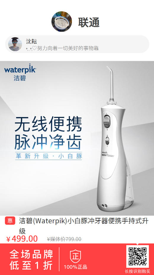 洁碧小白豚冲牙器手持可充电美国进口GS8-1 商品图8