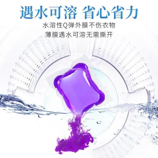 【钜惠80颗】洗衣凝珠持久留香去污浓缩洗衣液洗衣服神器， 商品图2
