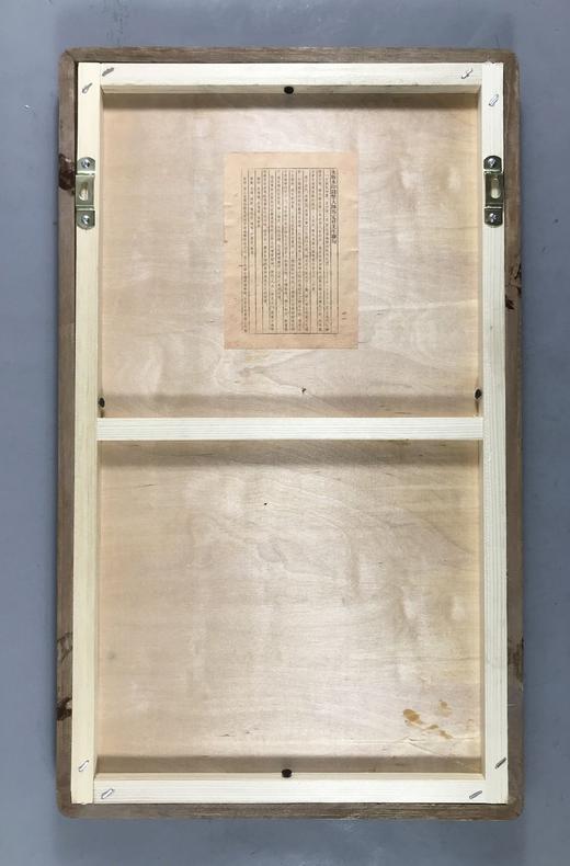 非遗文创—钱币大师马定祥先生手迹木版水印 （已装裱，含镜框，金属件、收藏证书、精美外包装） 商品图1