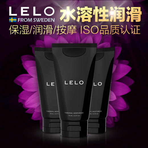瑞典LELO 高端私密保湿液 水基人体润滑剂 两性调情 75ML 商品图1