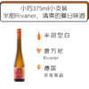 【天津发货】2021威尔特温迪施夏日雷万尼半甜型白葡萄酒 Werther Windisch Summer Rivaner 2019 商品缩略图0
