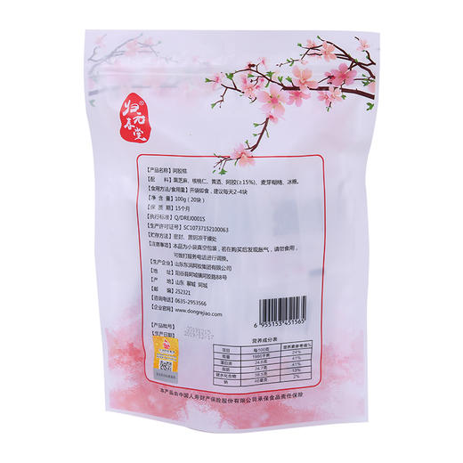 【纯阿胶】归元春堂阿胶糕 商品图1