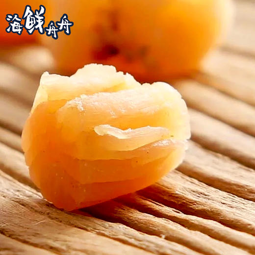 【干货】古法淡晒 干贝 250g/包 商品图3