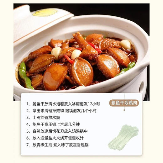 【干货】古法淡晒 鲍鱼干50头 10只袋装 商品图11