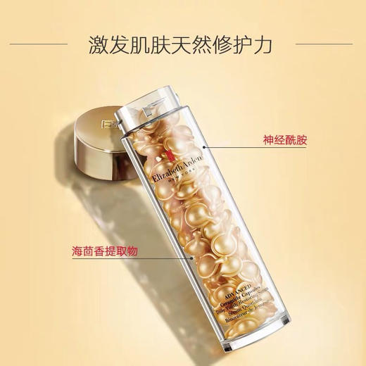雅顿金胶神经酰胺胶囊面部精华液约60粒 90粒维稳紧致修护淡化细纹 商品图2