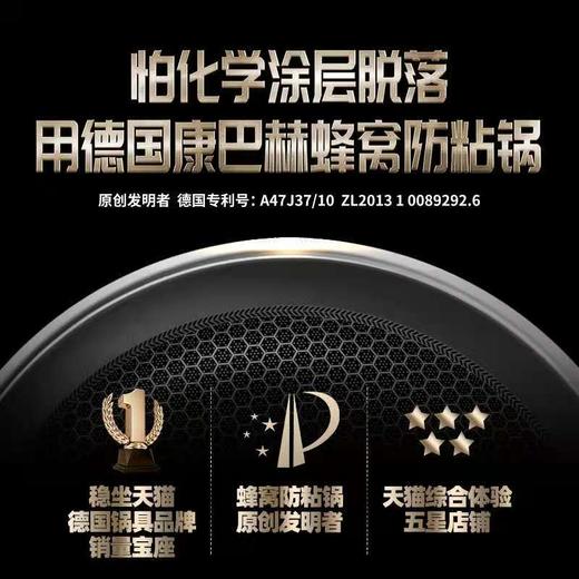 康巴赫旗舰款双面屏炒锅 商品图1