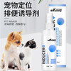 宝莱美露排便诱导剂120ML 猫咪狗狗大小便定位剂宠物训练 商品缩略图2