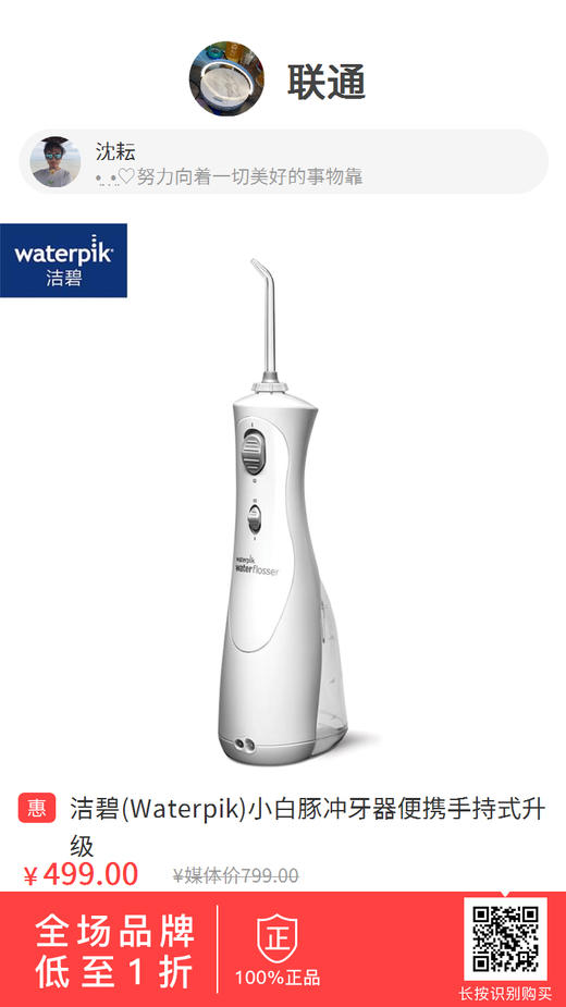 洁碧小白豚冲牙器手持可充电美国进口GS8-1 商品图0