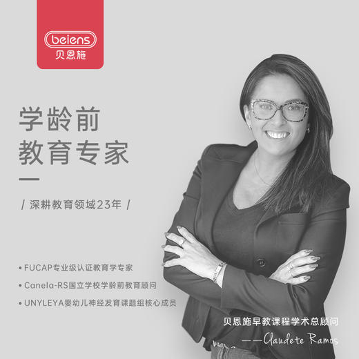 贝恩施儿童智能逻辑思维训练早教机幼儿点读学习益智教学小孩玩具 商品图2