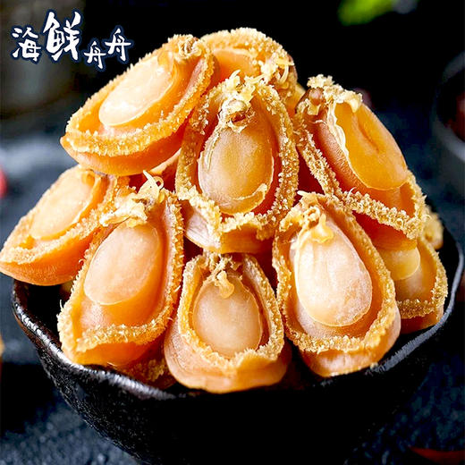 【干货】古法淡晒 鲍鱼干50头 10只袋装 商品图1