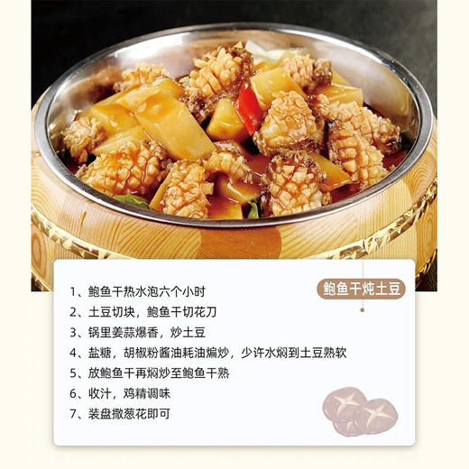 【干货】古法淡晒 鲍鱼干50头 10只袋装 商品图13