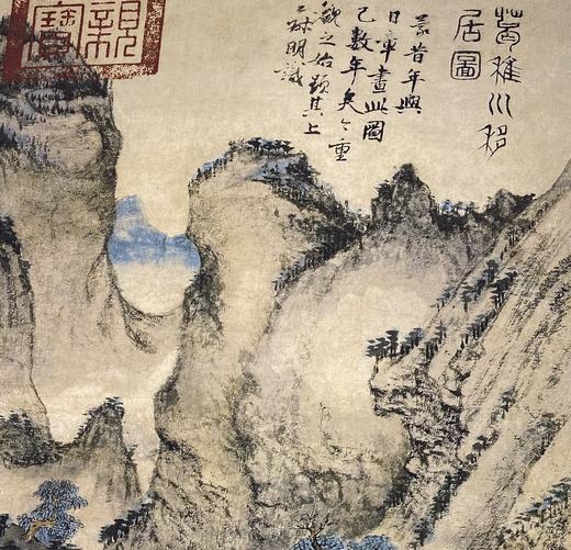 【定制书画】（元）王蒙《葛稚川移居图》纸本 立轴 馆藏书画精仿复制艺术品（付款后28天内发货） 商品图1