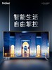 海尔（Haier）电视LU58C51 商品缩略图0