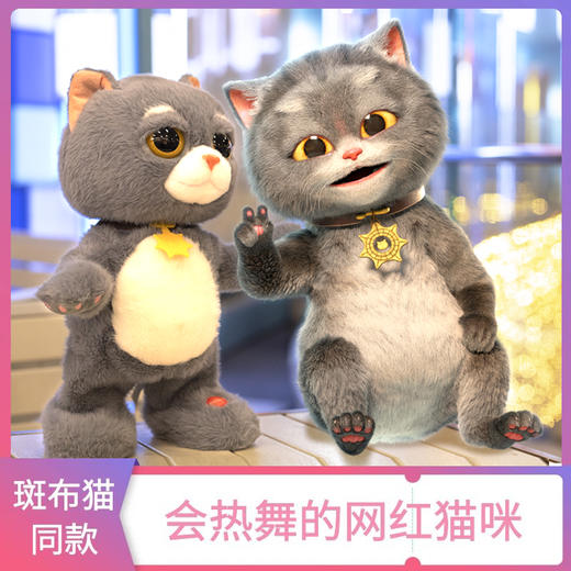 【趣巢】斑布猫之抖喵/HX0425 商品图1