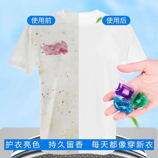 【钜惠80颗】洗衣凝珠持久留香去污浓缩洗衣液洗衣服神器， 商品图6