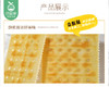 香港STARS SODAS众星奶盐梳打饼干/1袋（400g） 商品缩略图5