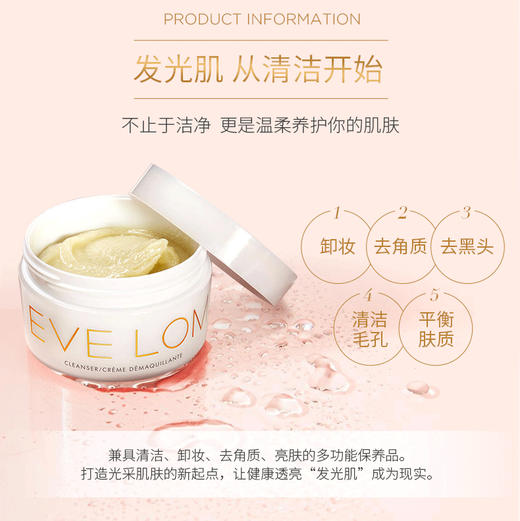 EVE LOM卸妆膏50毫升/100毫升 商品图2
