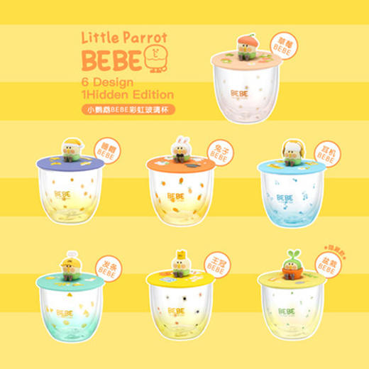 小鹦鹉BEBE彩虹杯 商品图4