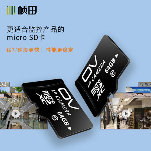 安防监控专用内存卡（不含运费） 商品图1