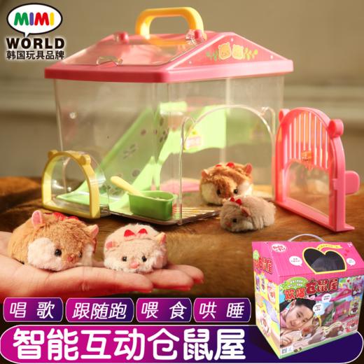 韩国正版mimiworld小鸡养成窝公仔动物女孩过家家电子宠物小玲玩具礼物 商品图0