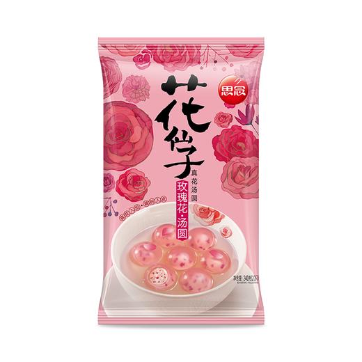 思念花仙子玫瑰汤圆 240g 藕粉入皮 晶莹剔透 商品图1