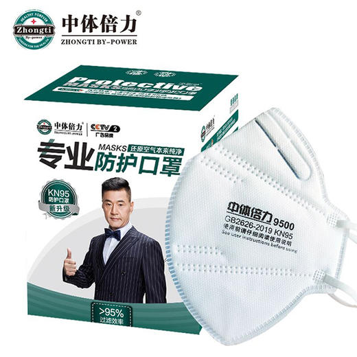 中体倍力KN95防护口罩 商品图2
