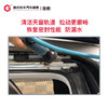 【保险积分兑换】美埠天窗养护 商品缩略图3