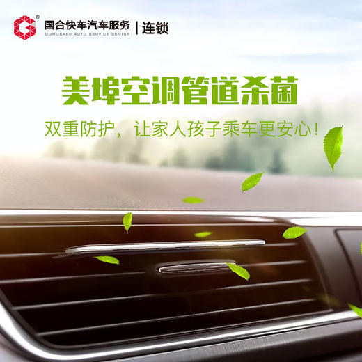 【保险积分兑换】美埠空调管道杀菌 商品图1