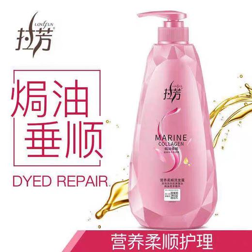 拉芳洗发露系列 750ml/瓶 商品图2