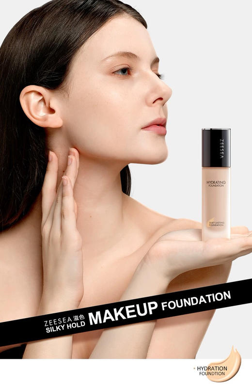 zeesea滋色轻薄水润粉底液3色可选女保湿遮瑕控油裸妆持久