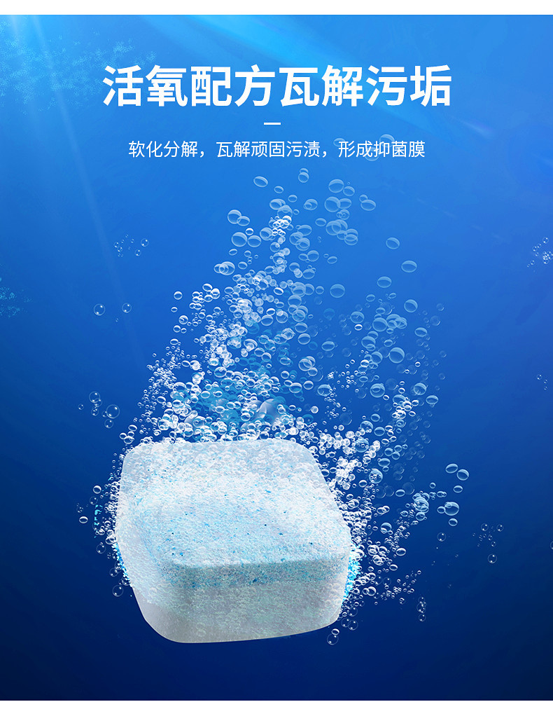 买1送2到手3盒洗衣机槽清洗剂洗衣机槽泡腾片杀菌消毒去污渍