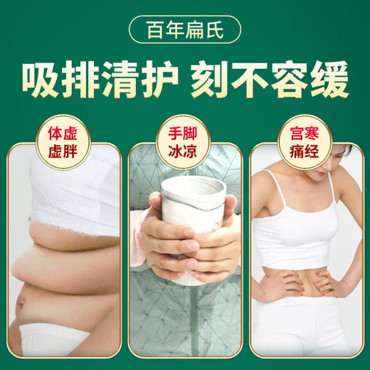 百年扁氏老北京足贴 商品图1