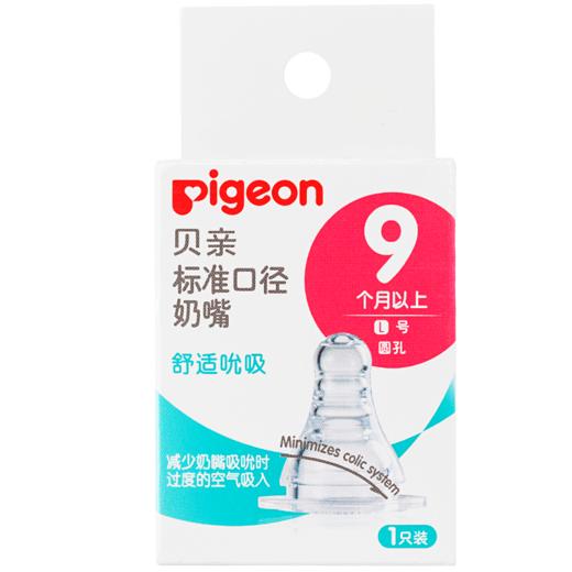 贝亲标准口径奶嘴 单个装标口奶瓶玻璃PP奶嘴BA24/BA25/BA26/BA27 商品图4