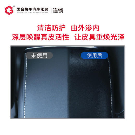 【保险积分兑换】美埠真皮镀膜 商品图3