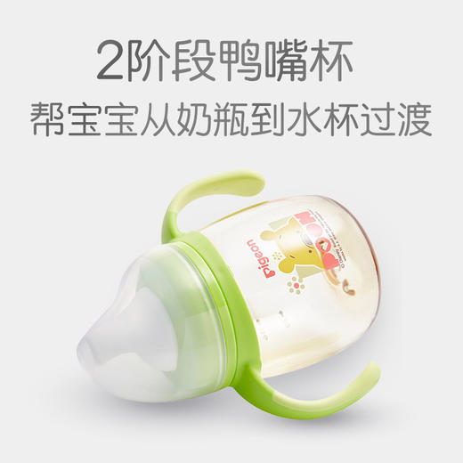 贝亲迪士尼Magmag PPSU阶段式训练奶嘴杯鸭嘴吸管杯宝宝水杯DA113 商品图1
