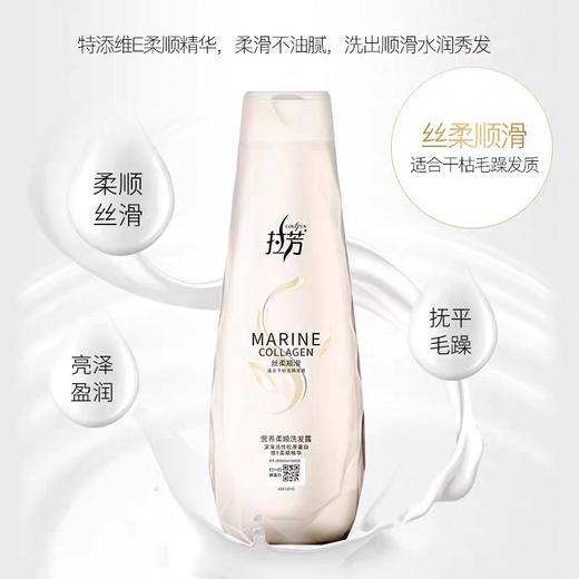 拉芳洗发露  200ml/瓶 商品图2