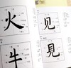 《中小学生书法教程》6本特惠装 商品缩略图4