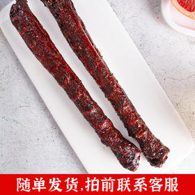 【新粉专享】随单发货/单拍不发/20cm酱香长脖1支