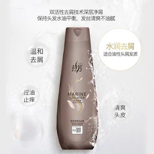 拉芳洗发露  200ml/瓶 商品图1