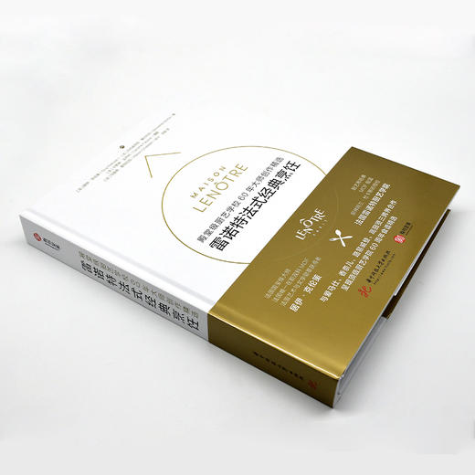 雷诺特法式经典烹饪： 殿堂级厨艺学校60年大师创作精选 商品图2