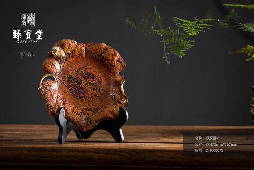 秋深落叶壶承 商品图0