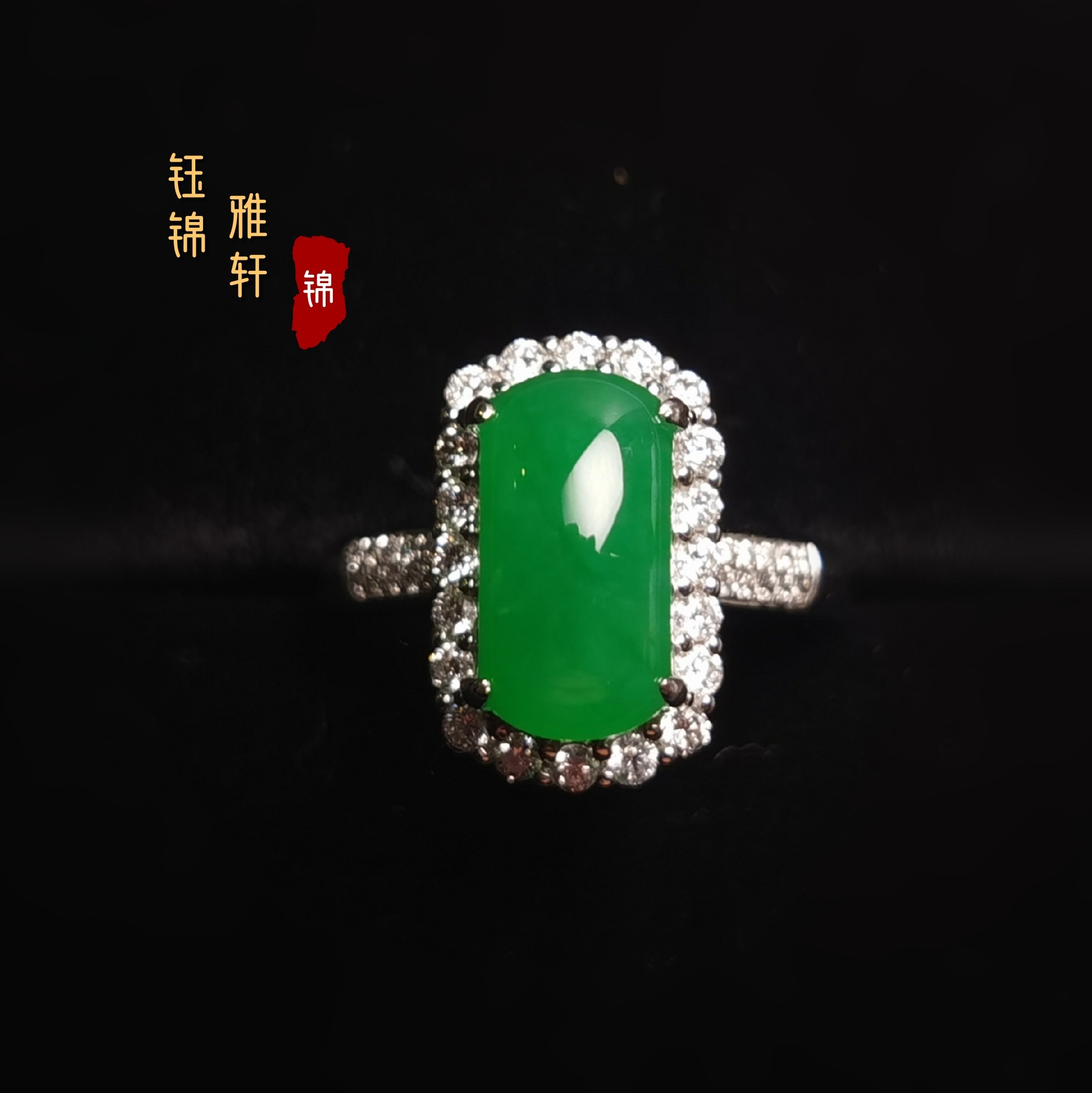 18k翡翠平安无事戒指