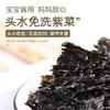 【干货】古法淡晒 免洗头水紫菜  特价活动商品  250克/袋  包邮 商品缩略图10